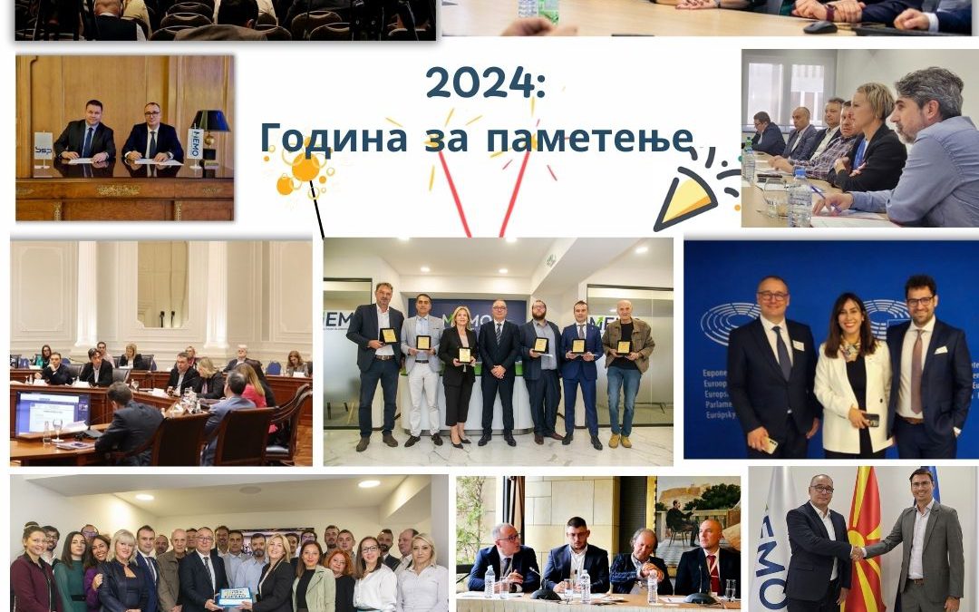 2024: Година за паметење